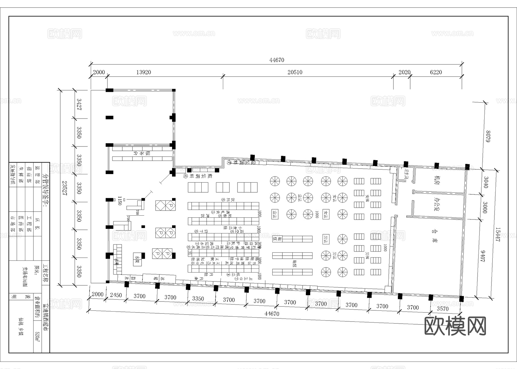 大型生鲜超市 最新平面施工图设计cad施工图