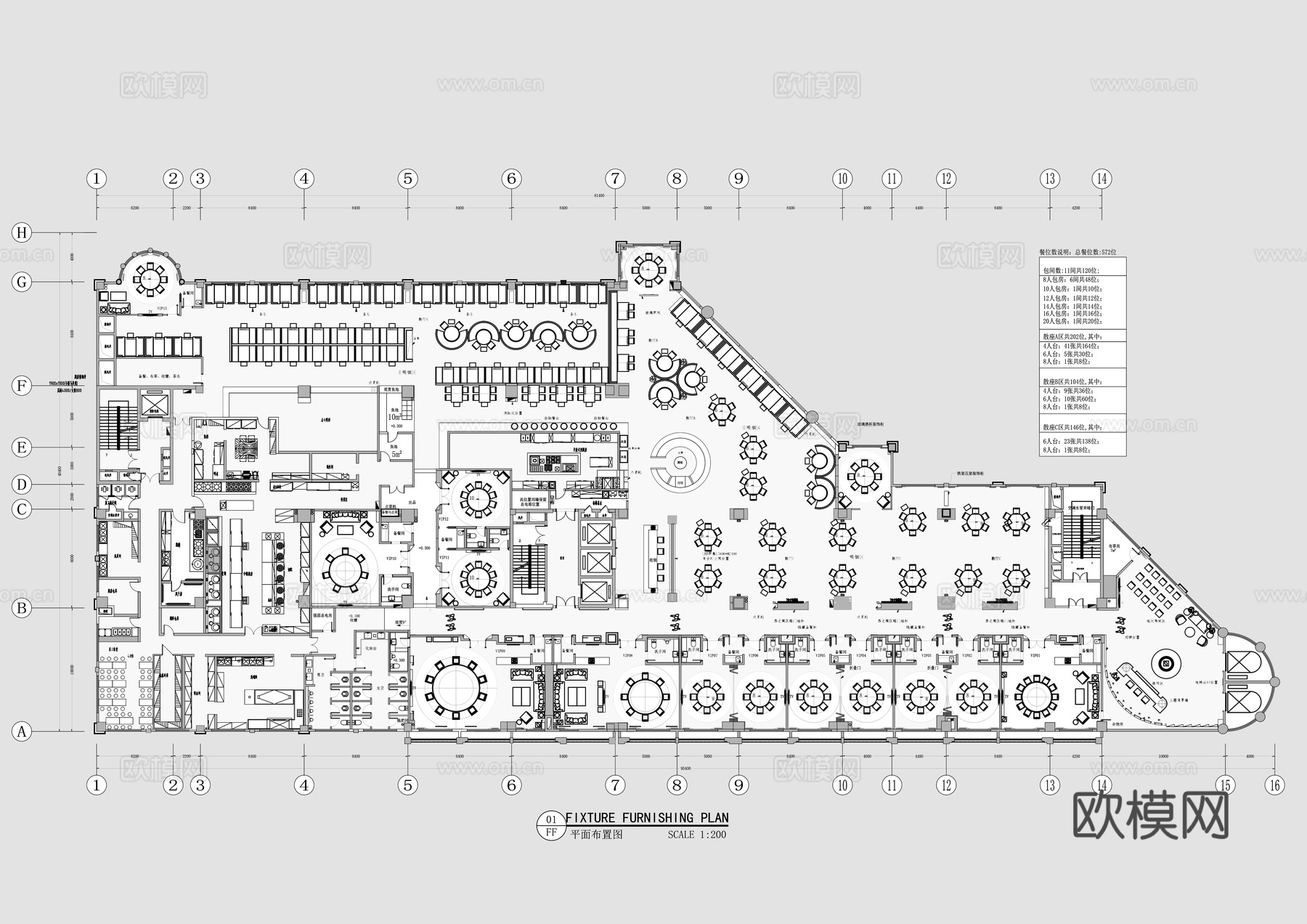 新荣记中餐之光餐厅平面布置图cad施工图