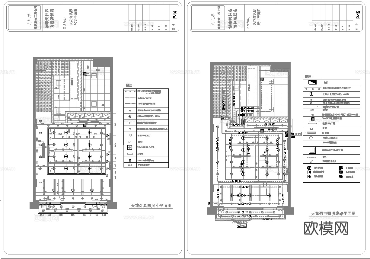 蛋糕面包店  最新全套施工图设计cad施工图