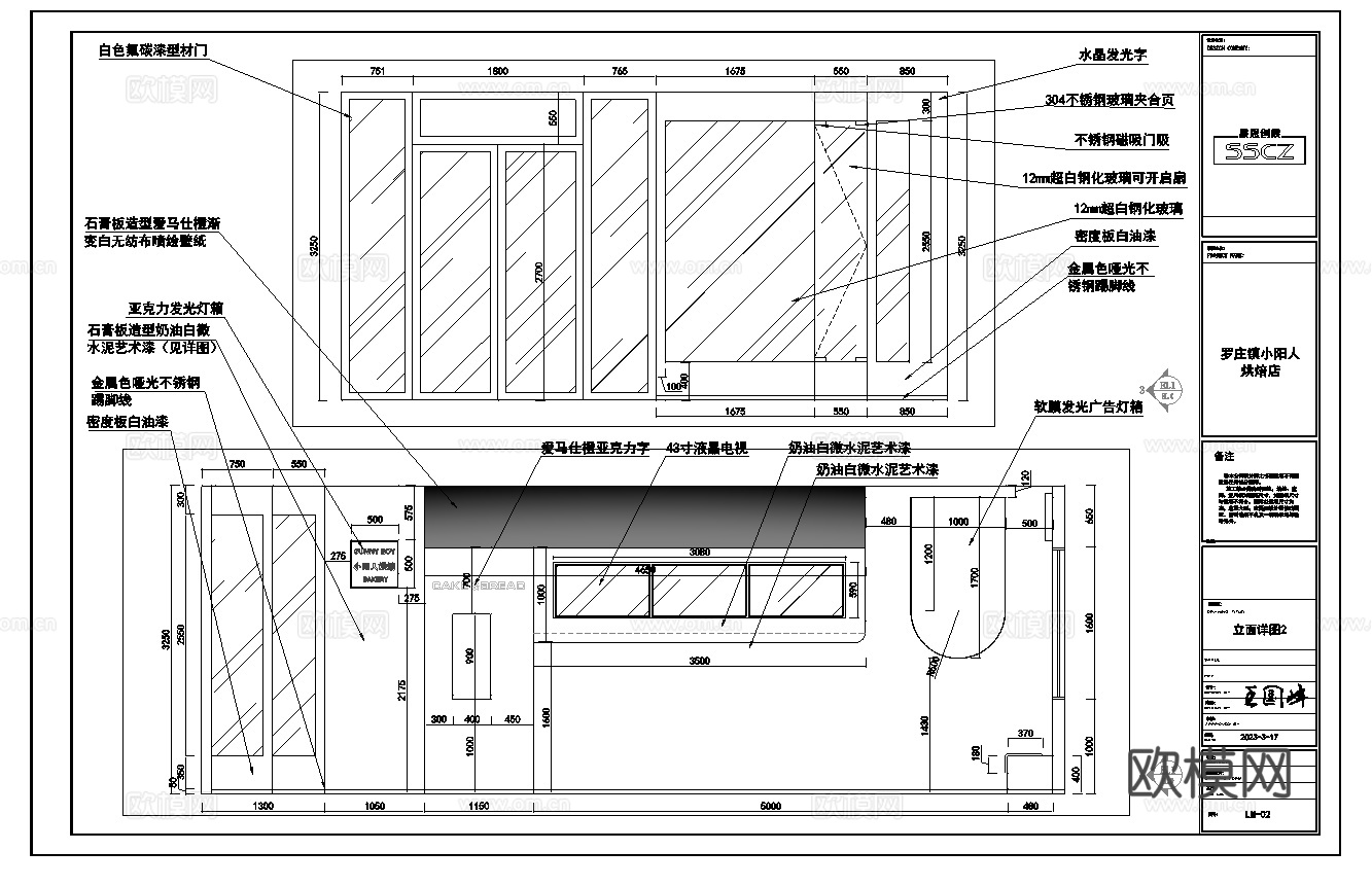 蛋糕面包店  最新全套施工图设计cad施工图