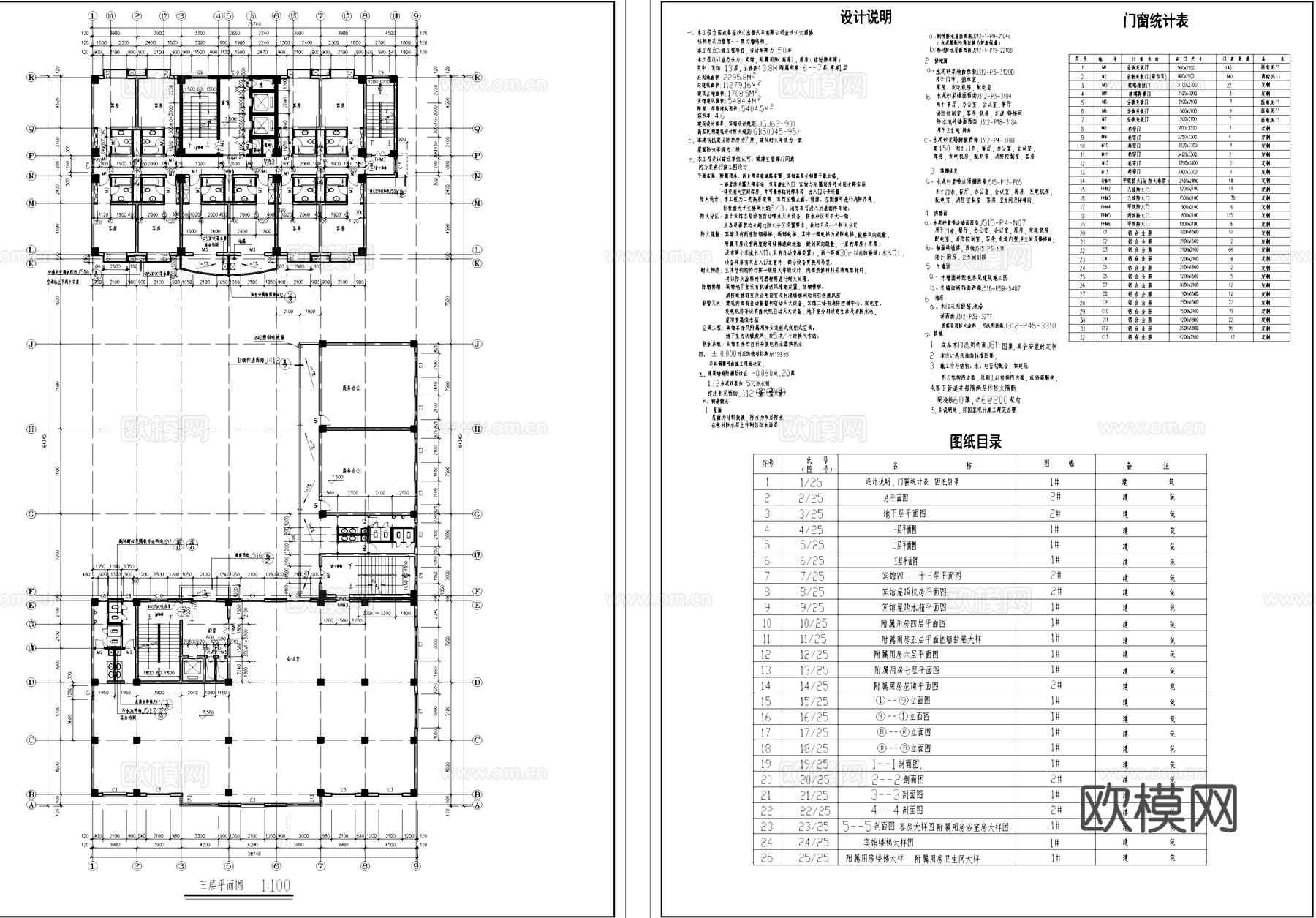 金沙江大酒店及附属用房建筑CAD施工图cad施工图