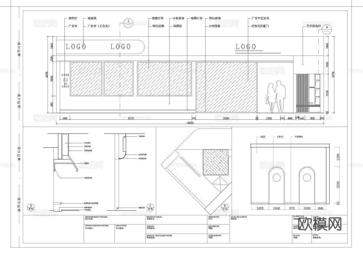 蛋糕面包店  最新全套施工图设计cad施工图cad施工图