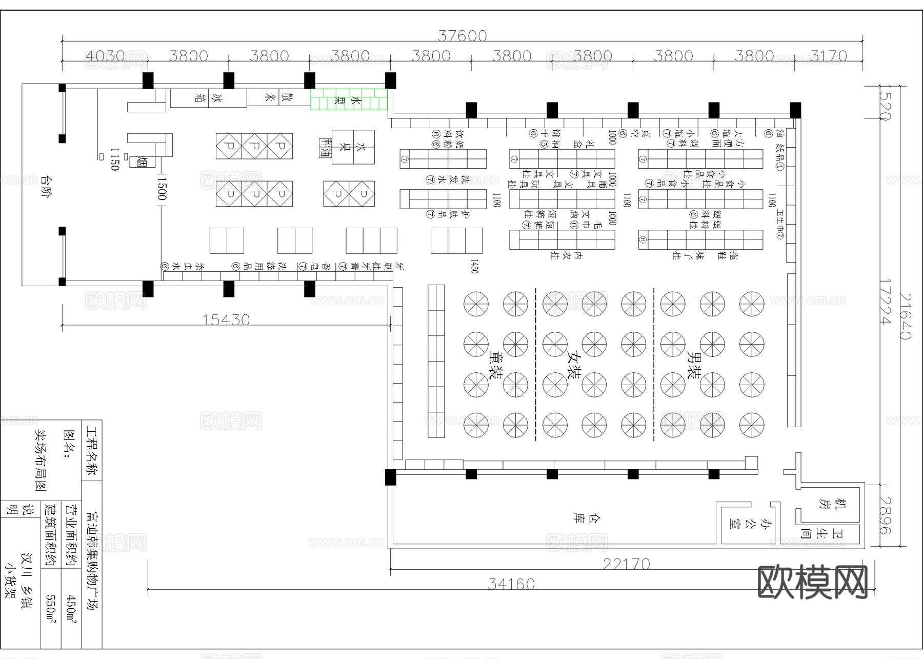 大型超市 最新平面施工图设计cad施工图