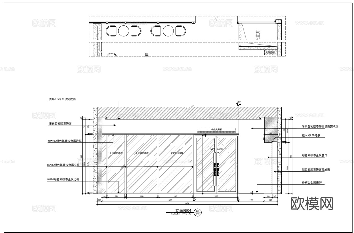 蛋糕面包店  最新全套施工图设计cad施工图