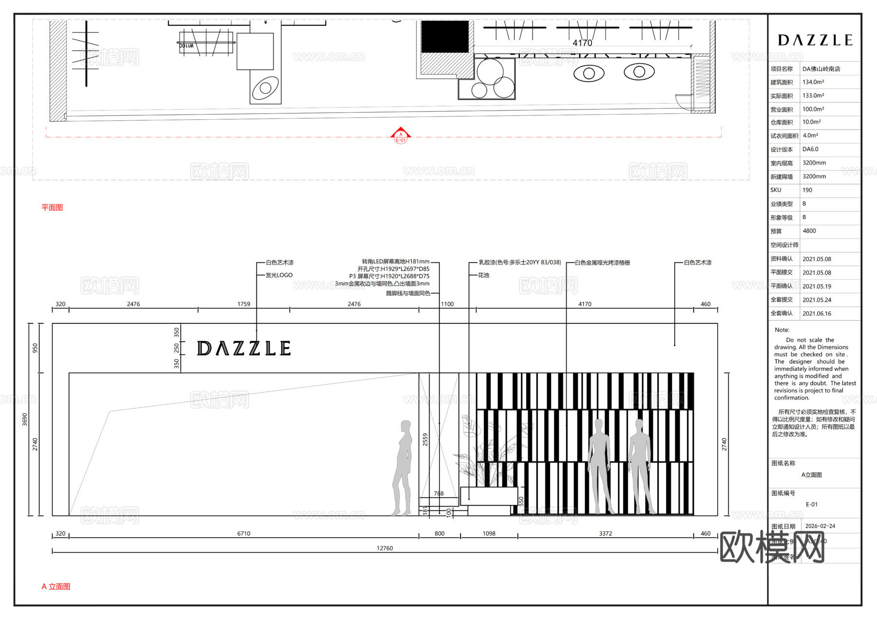 服装男装女装专卖店 服装专卖店 现代服装专卖店cad施工图