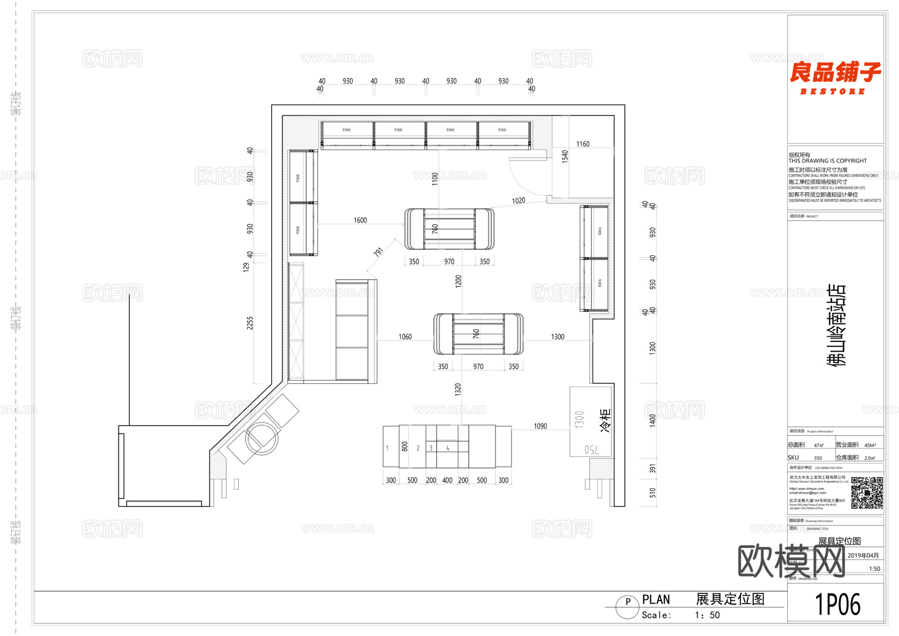 良品铺子零食专卖店cad施工图