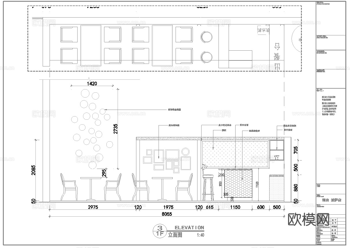 蛋糕面包店  最新全套施工图设计cad施工图