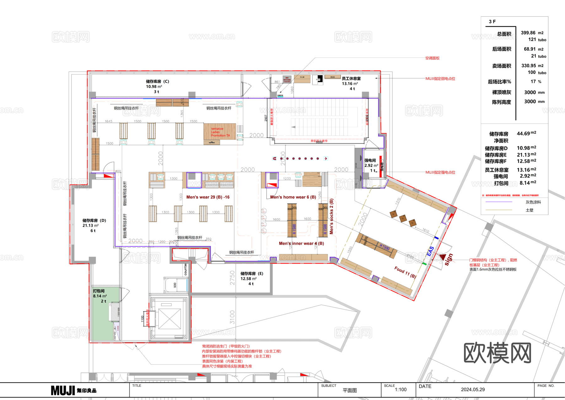 无印良品平面布置图cad施工图