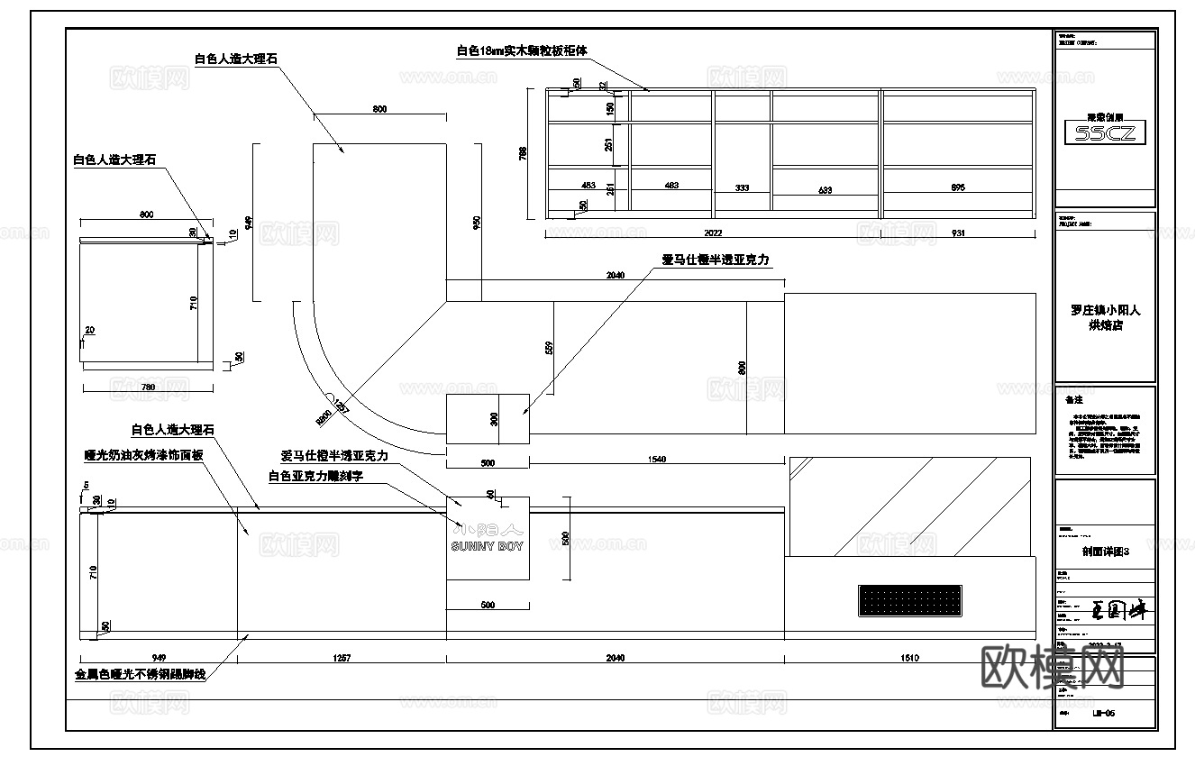 蛋糕面包店  最新全套施工图设计cad施工图