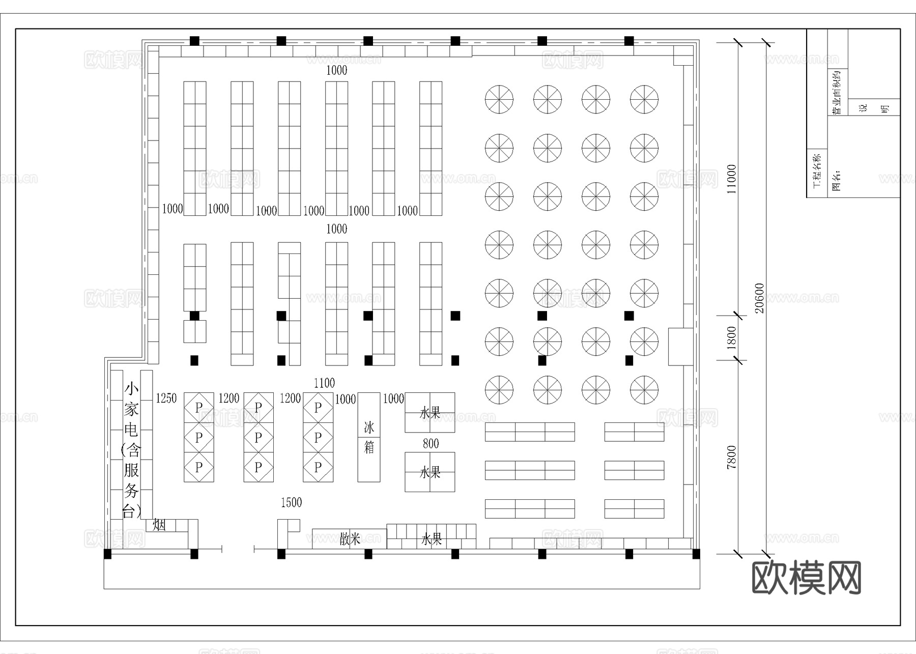超市 最新平面施工图设计cad施工图