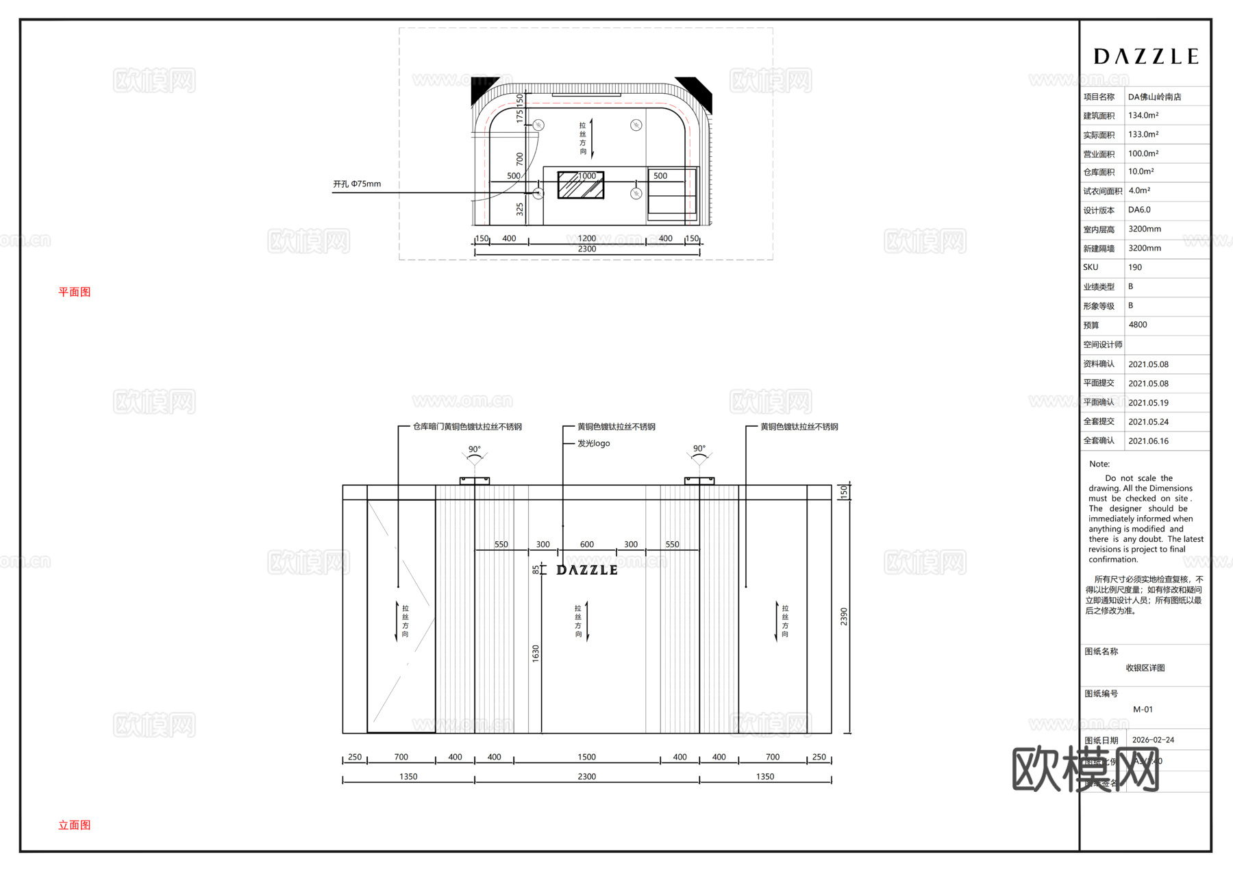 服装男装女装专卖店 服装专卖店 现代服装专卖店cad施工图