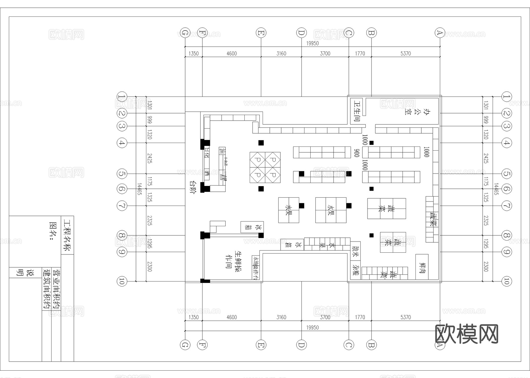 大型超市 最新平面施工图设计cad施工图