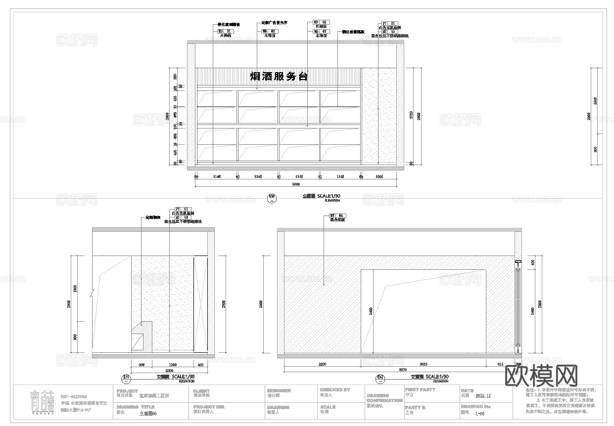 大型生鲜超市 最新全套施工图设计cad施工图