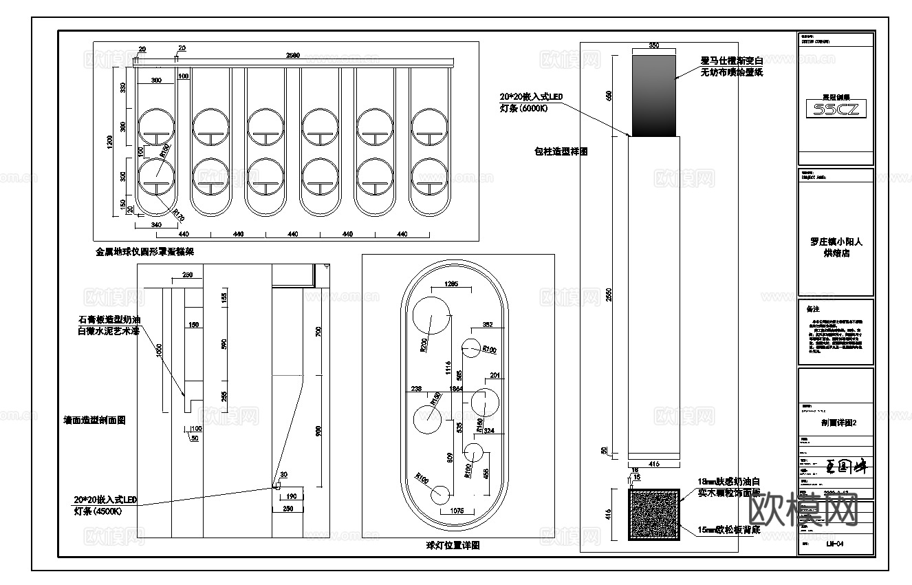 蛋糕面包店  最新全套施工图设计cad施工图