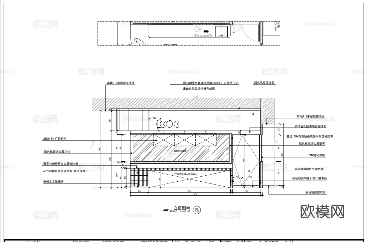 蛋糕面包店  最新全套施工图设计cad施工图