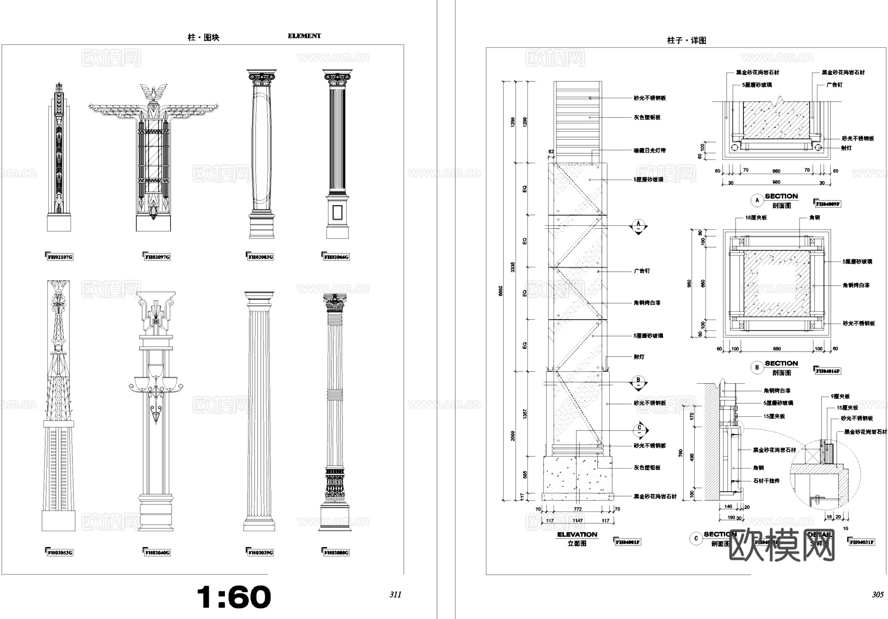 建筑柱子柱式装饰详图CAD施工图cad施工图