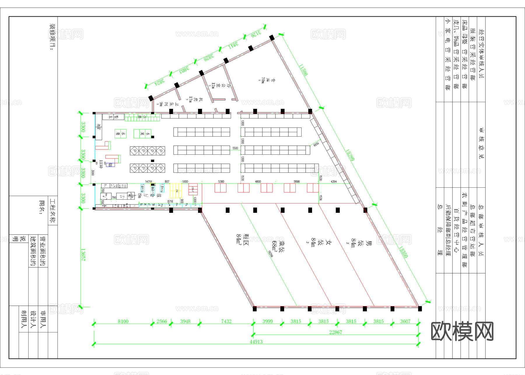 大型超市 最新平面施工图设计cad施工图