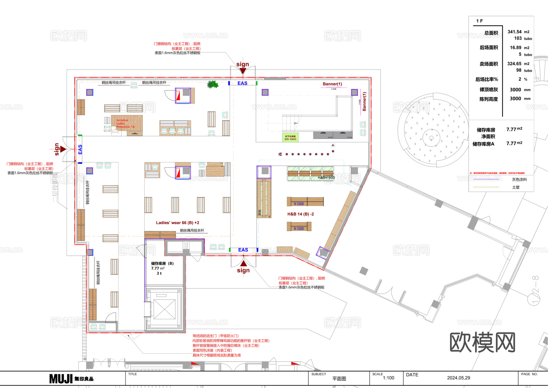 无印良品平面布置图cad施工图