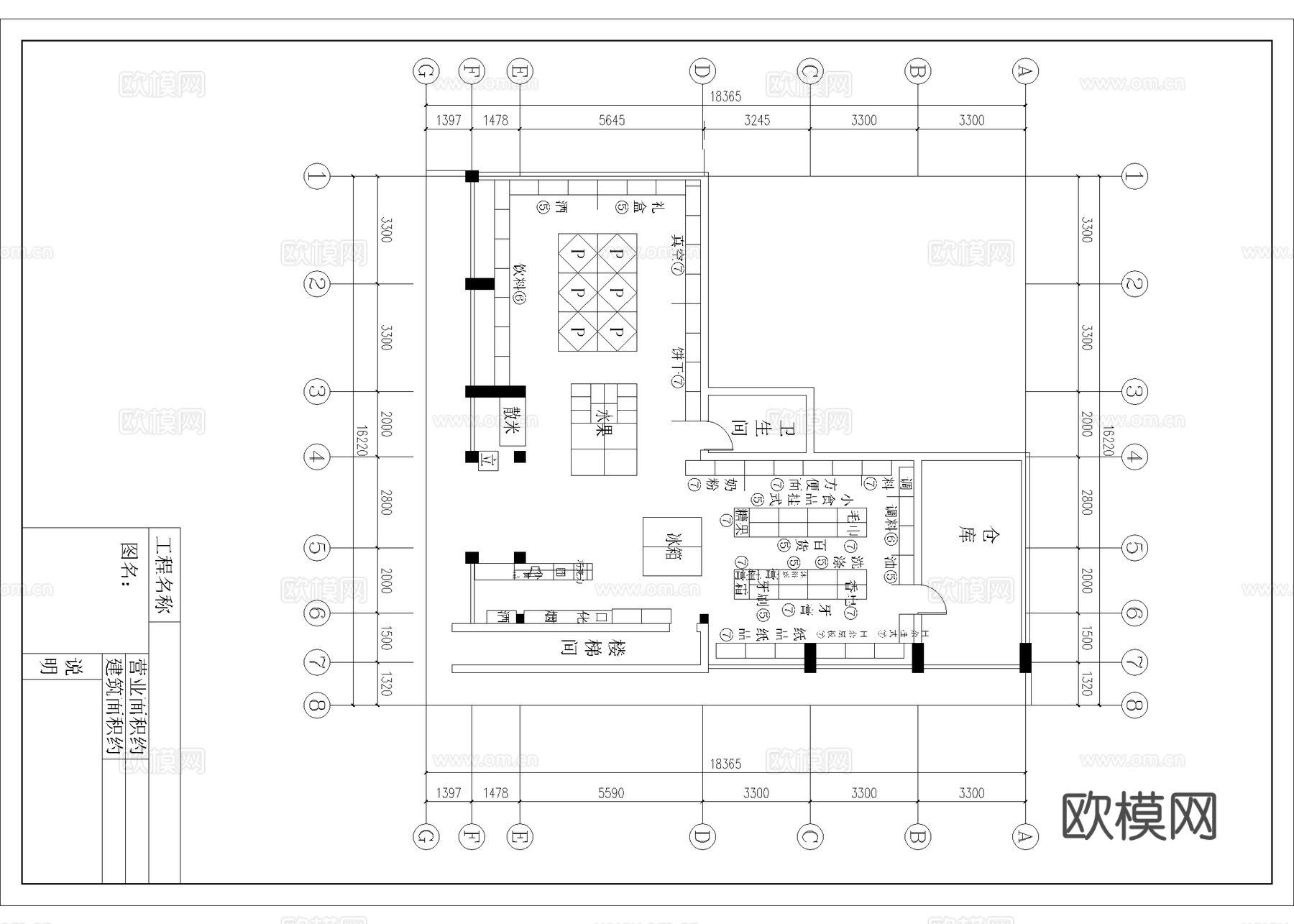 超市 最新平面施工图设计cad施工图