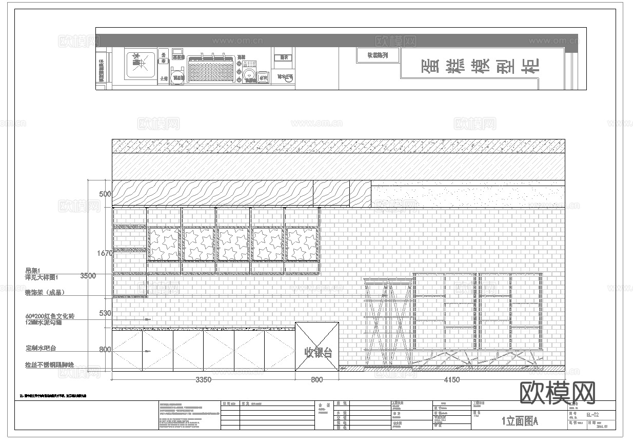 蛋糕面包店  最新全套施工图设计cad施工图