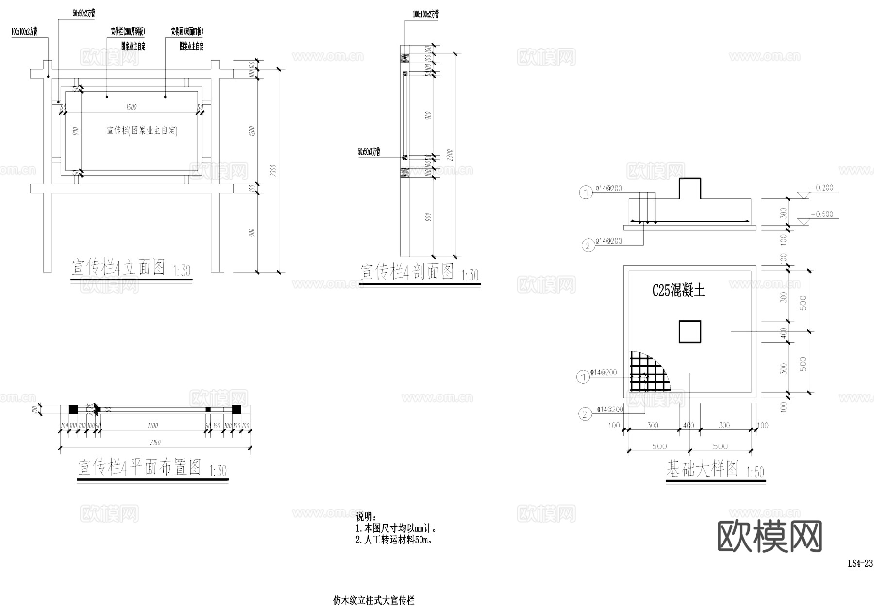 垃圾分类收集点建筑及宣传栏CAD施工图全套cad施工图