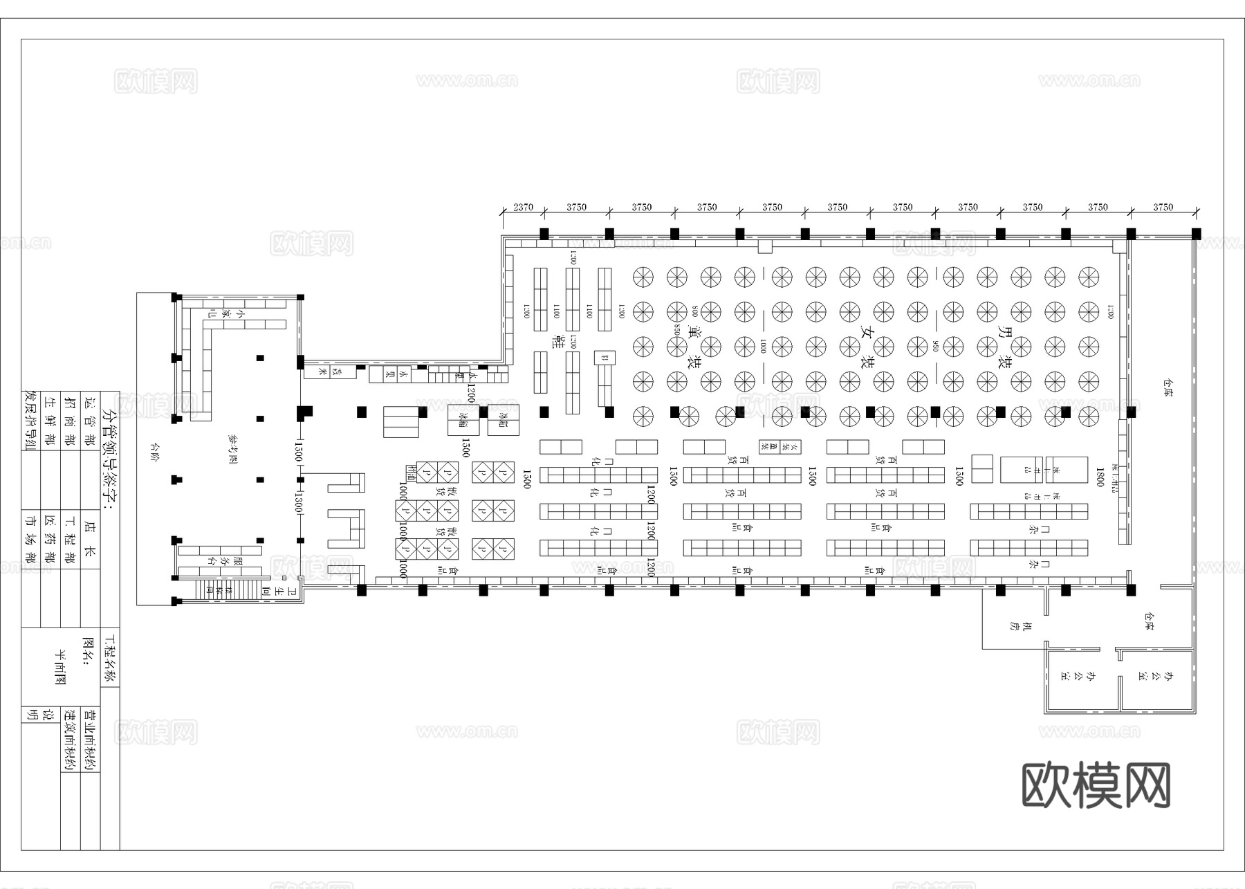 大型超市 最新平面施工图设计cad施工图