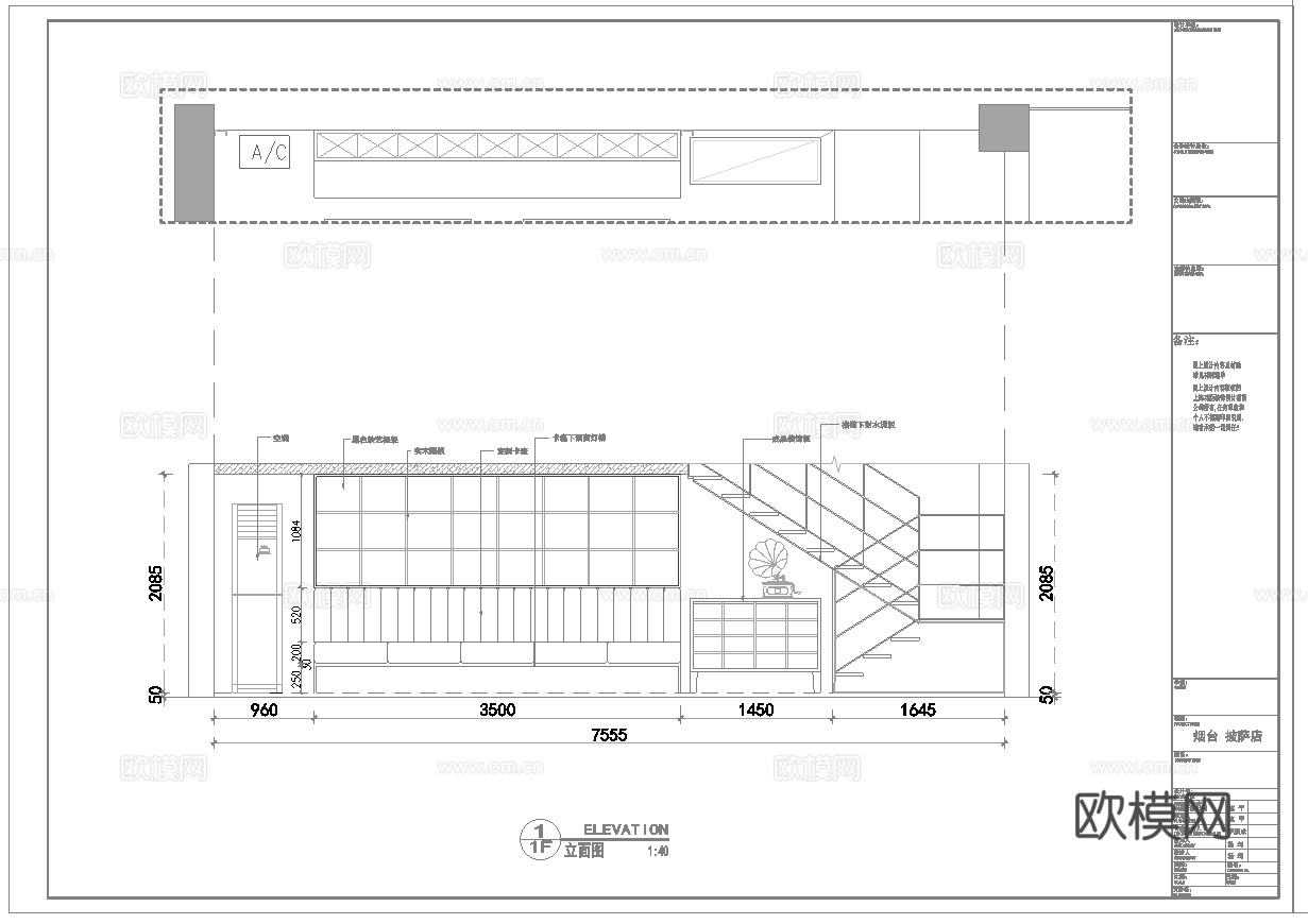 蛋糕面包店  最新全套施工图设计cad施工图