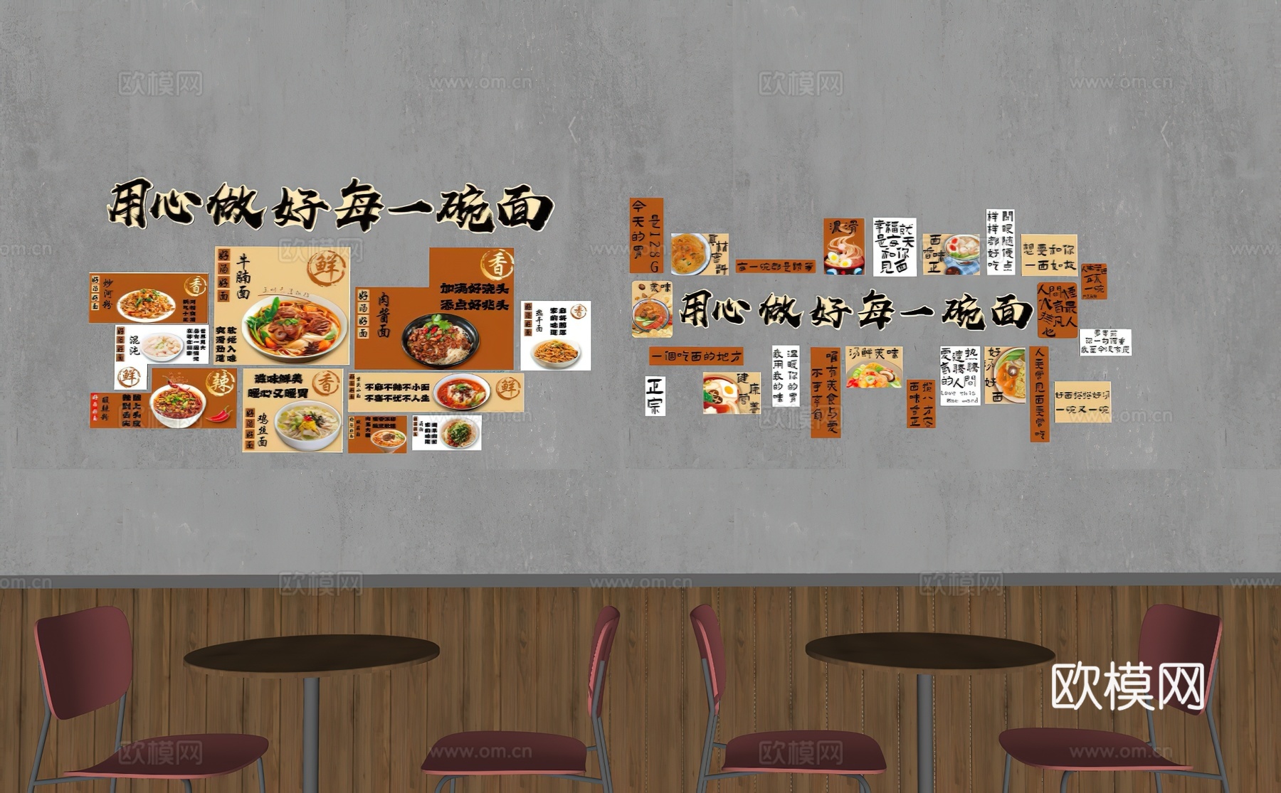 面馆装饰画  面馆打卡墙  餐厅装饰画su模型