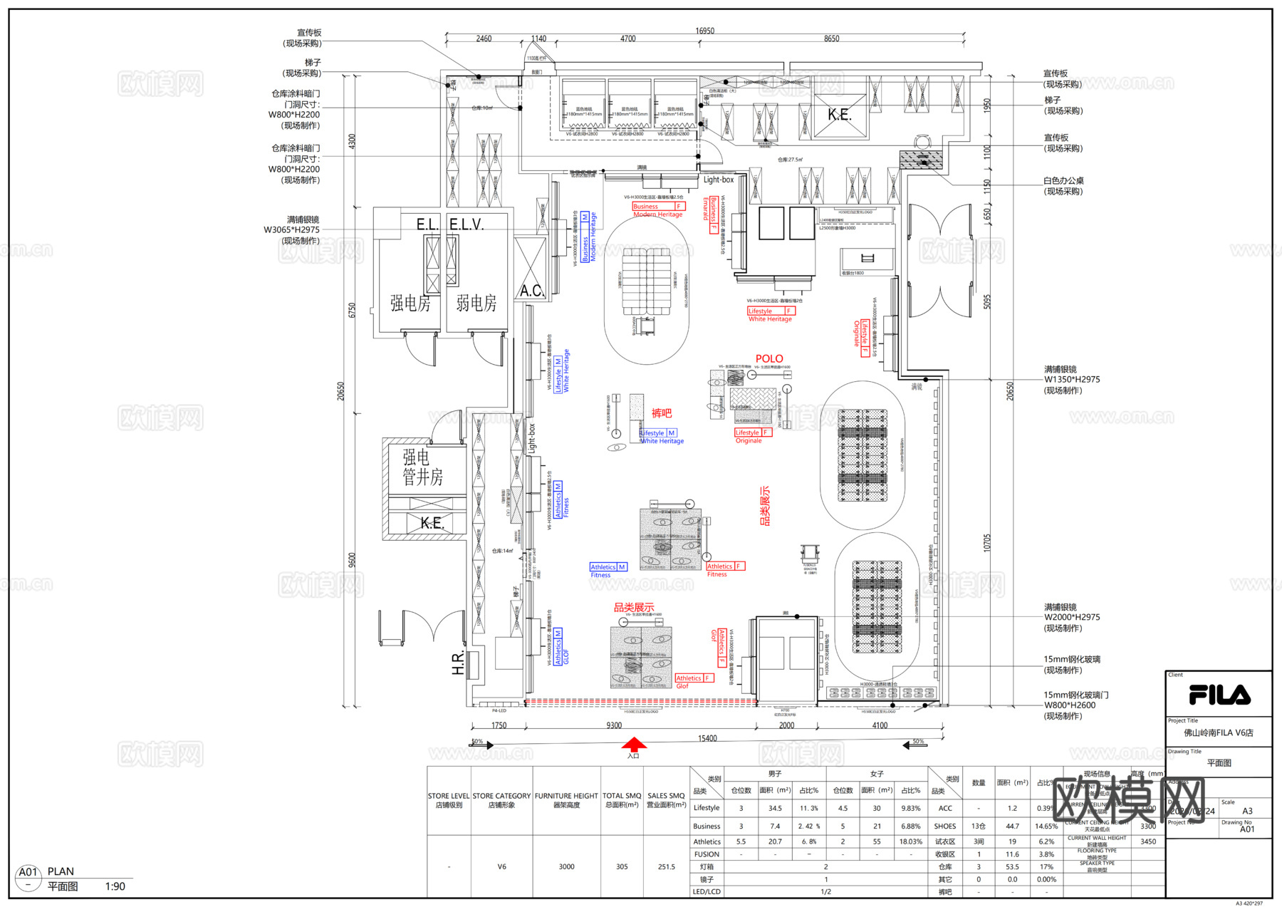 FILA斐乐鞋子专卖店cad施工图
