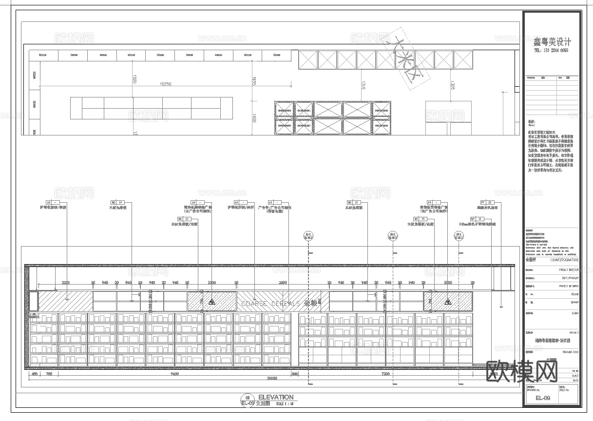 大型生鲜超市 最新全套施工图设计cad施工图