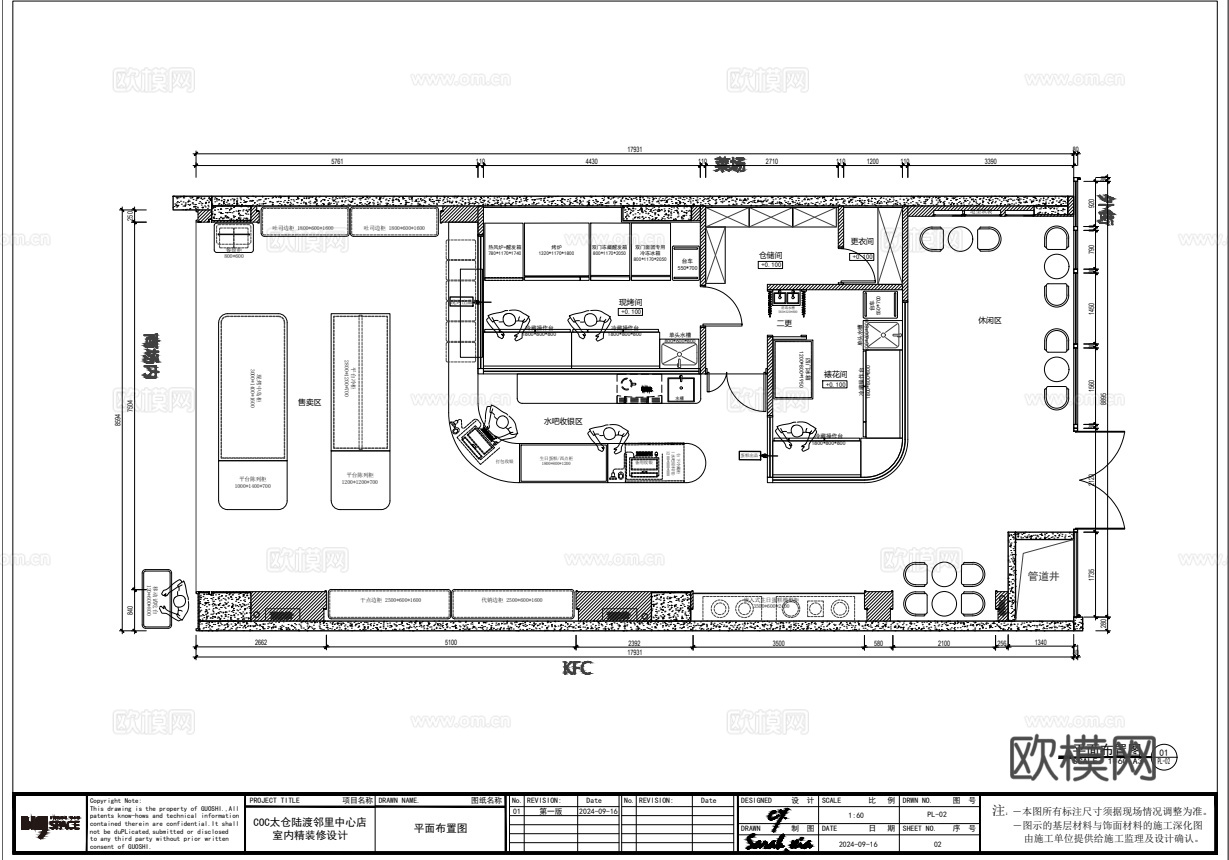 蛋糕面包店  最新全套施工图设计cad施工图