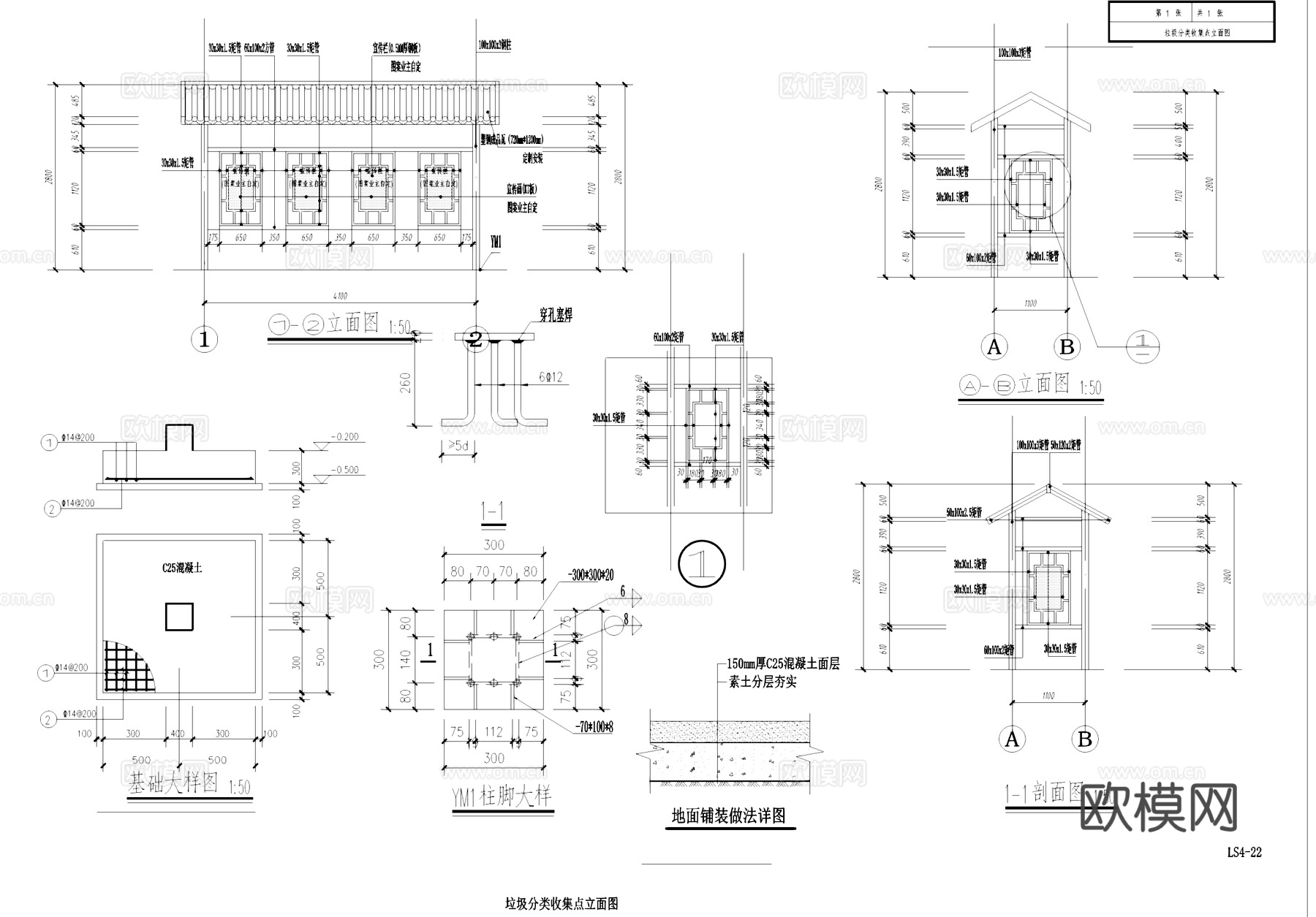 垃圾分类收集点建筑及宣传栏CAD施工图全套cad施工图