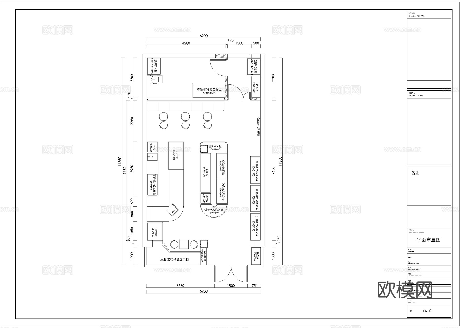 蛋糕面包店  最新全套施工图设计cad施工图