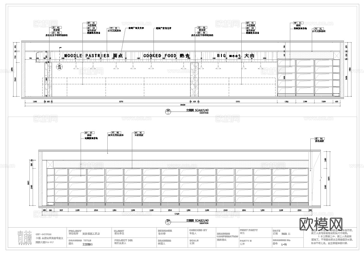 大型生鲜超市 最新全套施工图设计cad施工图
