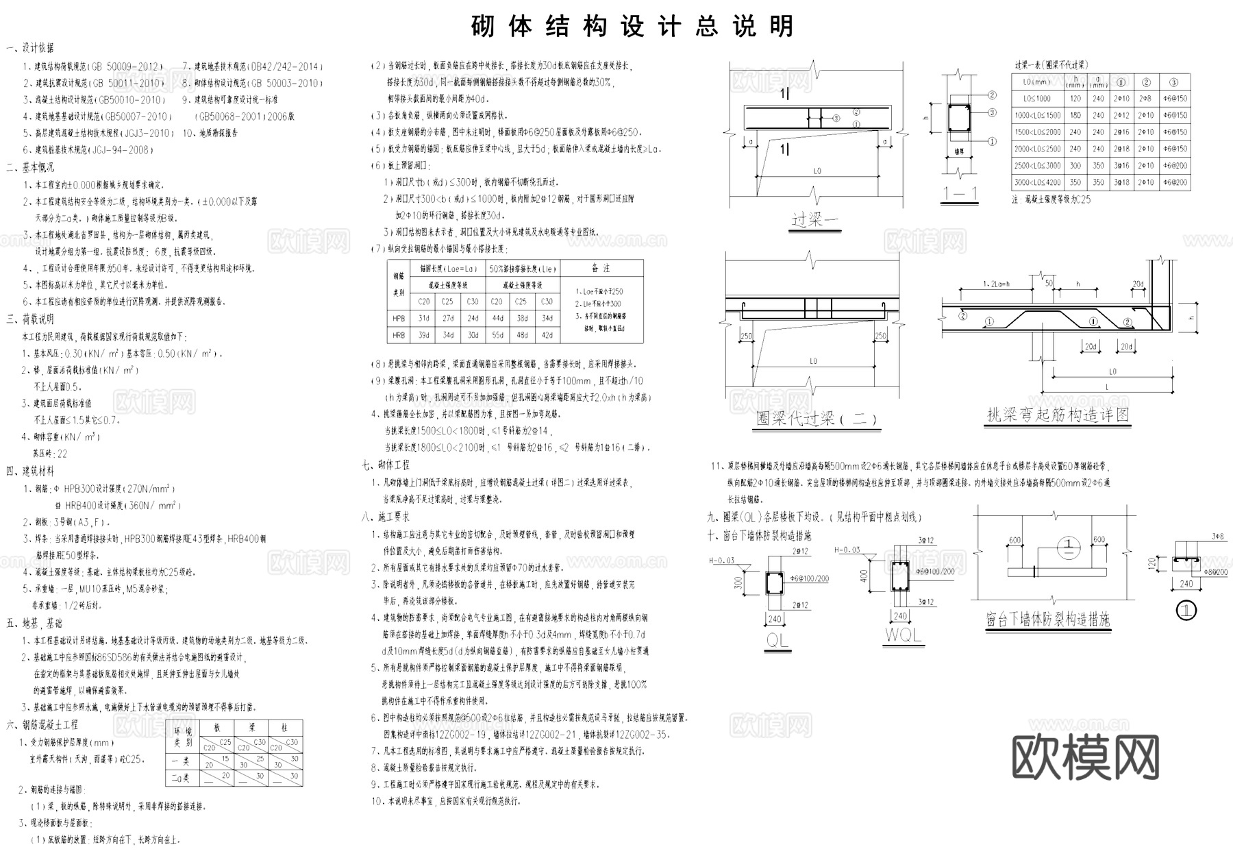 美丽乡村村民戏曲大舞台建筑结构CAD施工图cad施工图