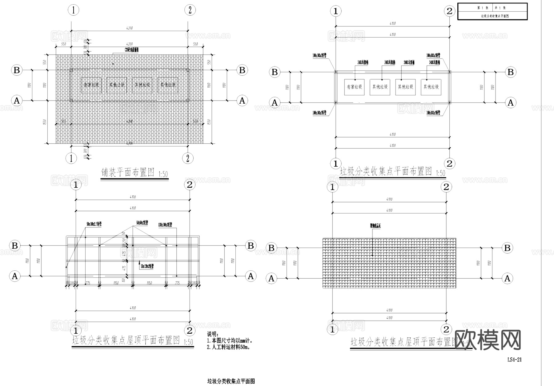 垃圾分类收集点建筑及宣传栏CAD施工图全套cad施工图