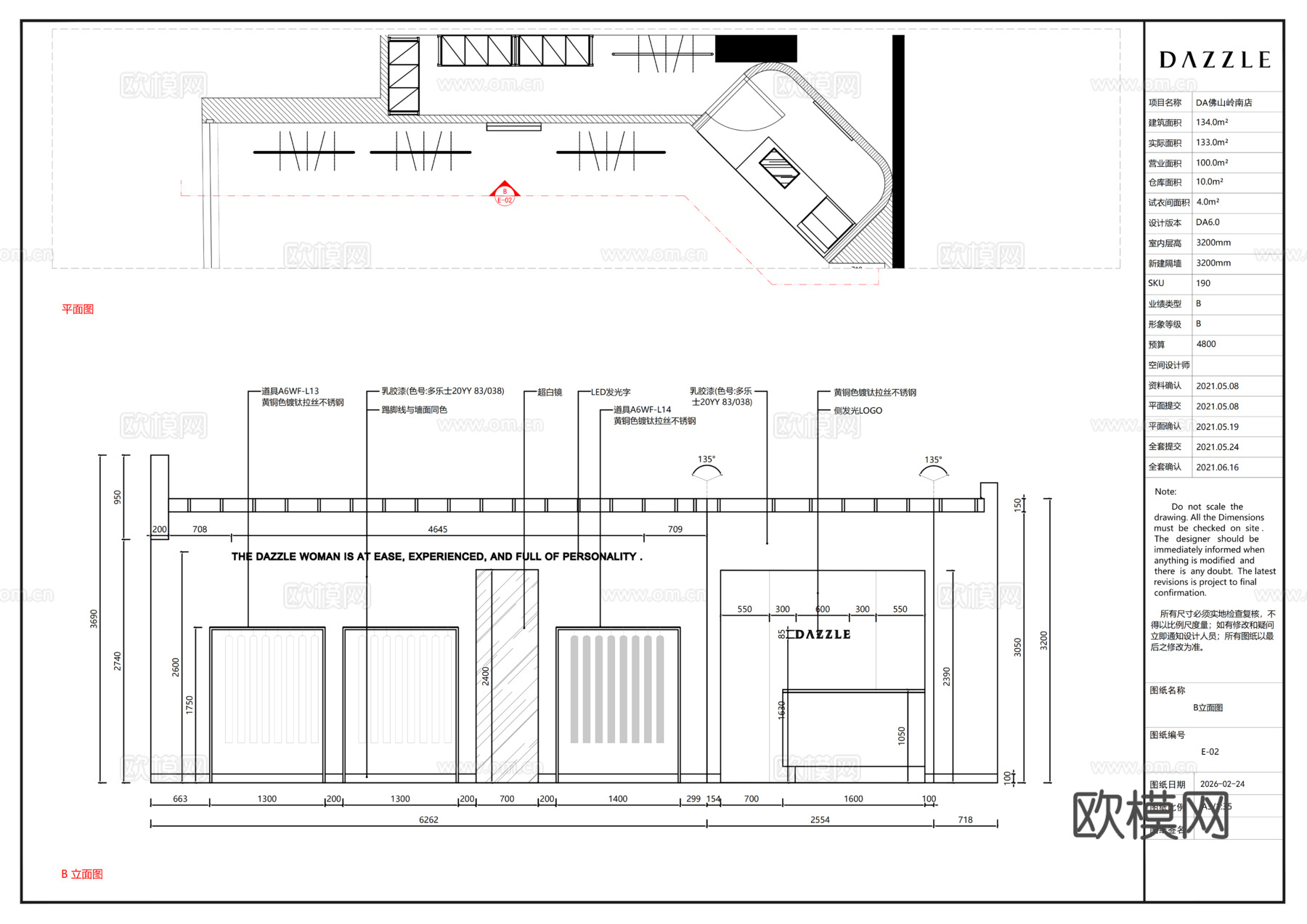 服装男装女装专卖店 服装专卖店 现代服装专卖店cad施工图