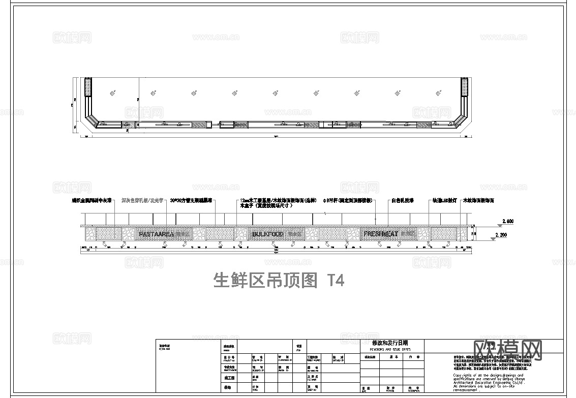 大型生鲜超市 最新全套施工图设计cad施工图