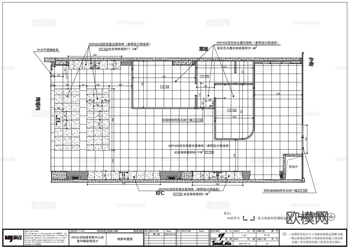 蛋糕面包店  最新全套施工图设计cad施工图