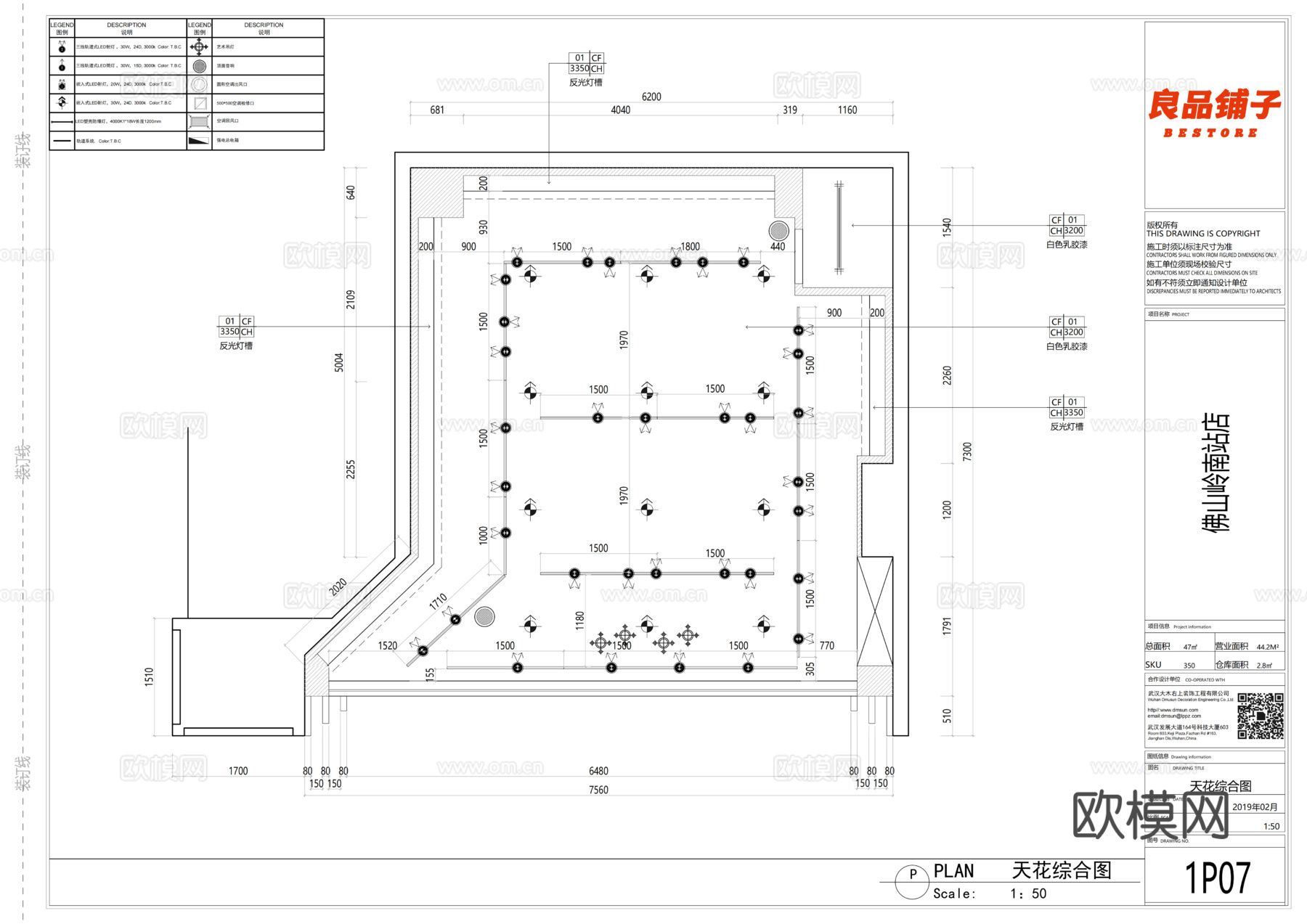 良品铺子零食专卖店cad施工图