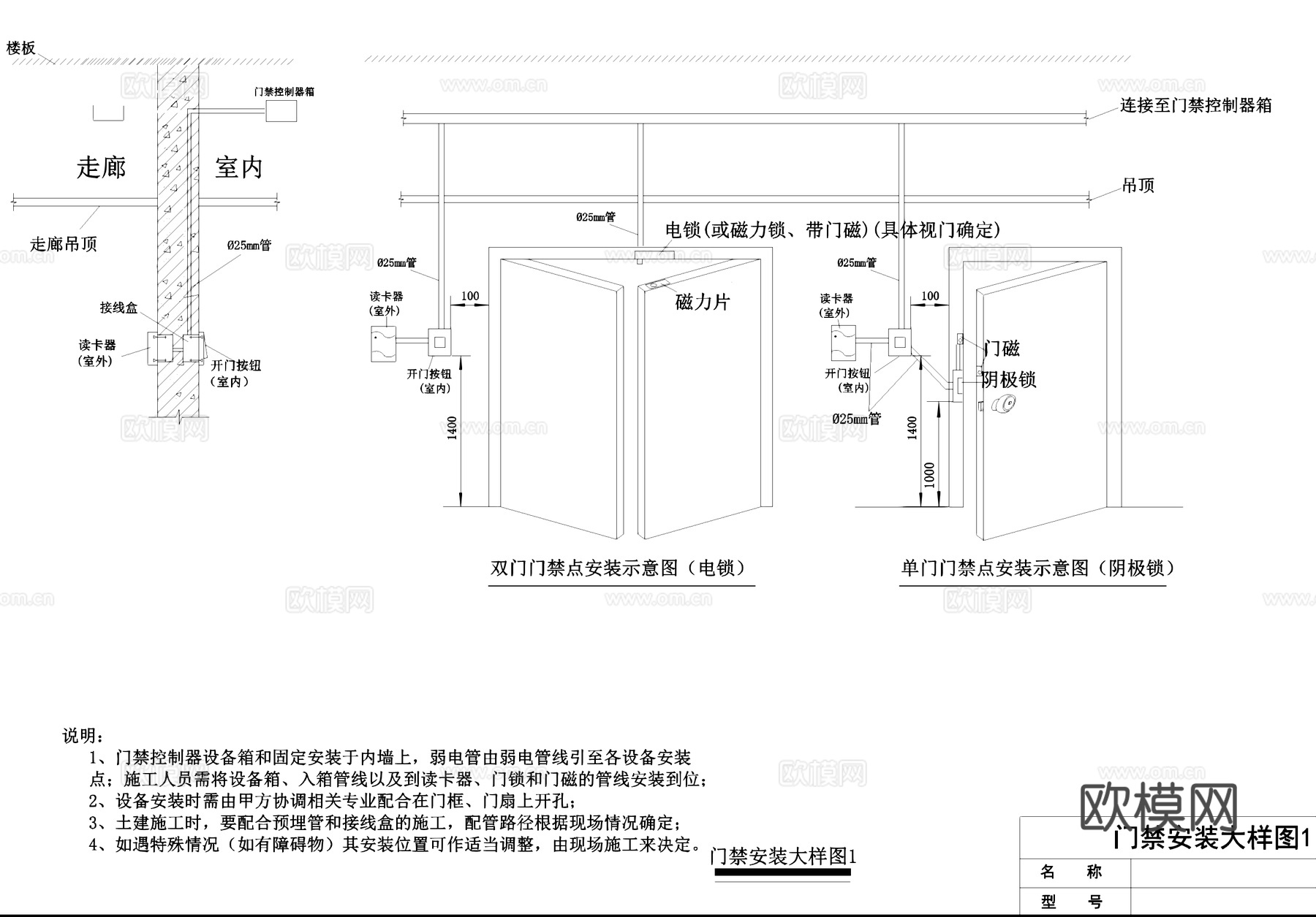 门禁一卡通设备安装管线CAD施工图cad施工图