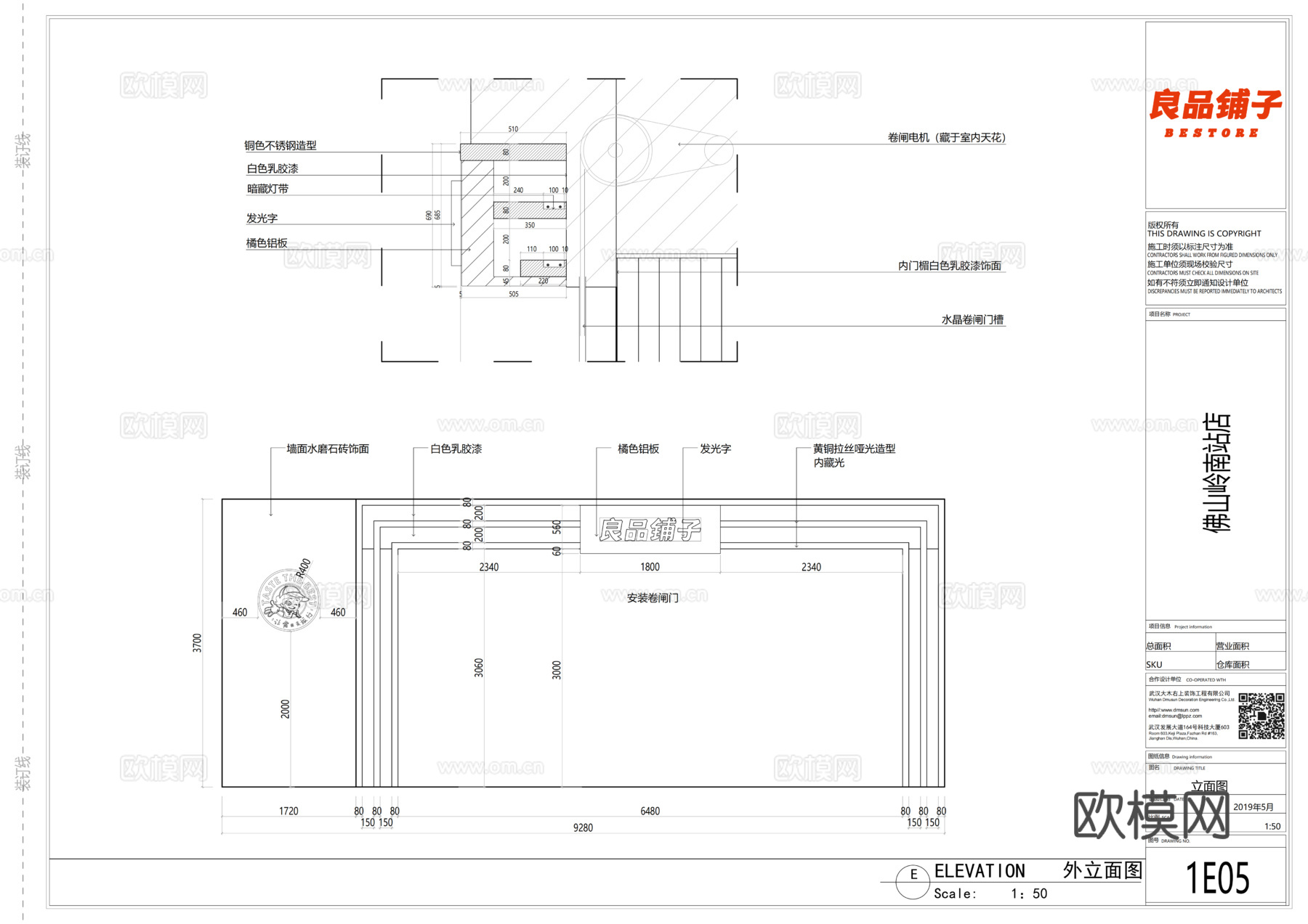 良品铺子零食专卖店cad施工图