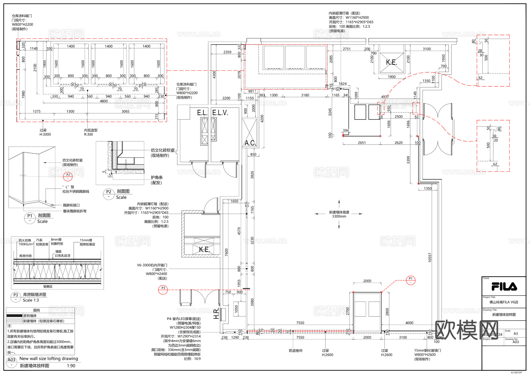 FILA斐乐鞋子专卖店cad施工图