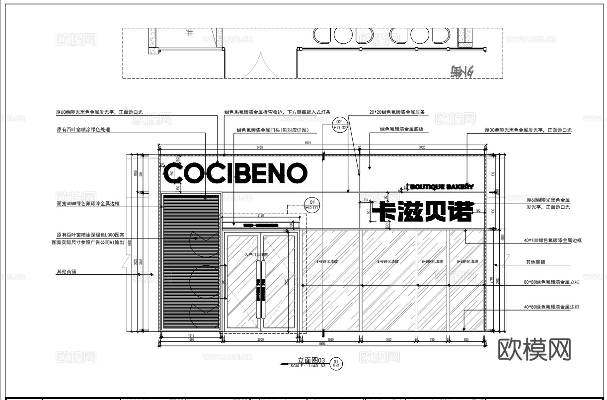 蛋糕面包店  最新全套施工图设计cad施工图
