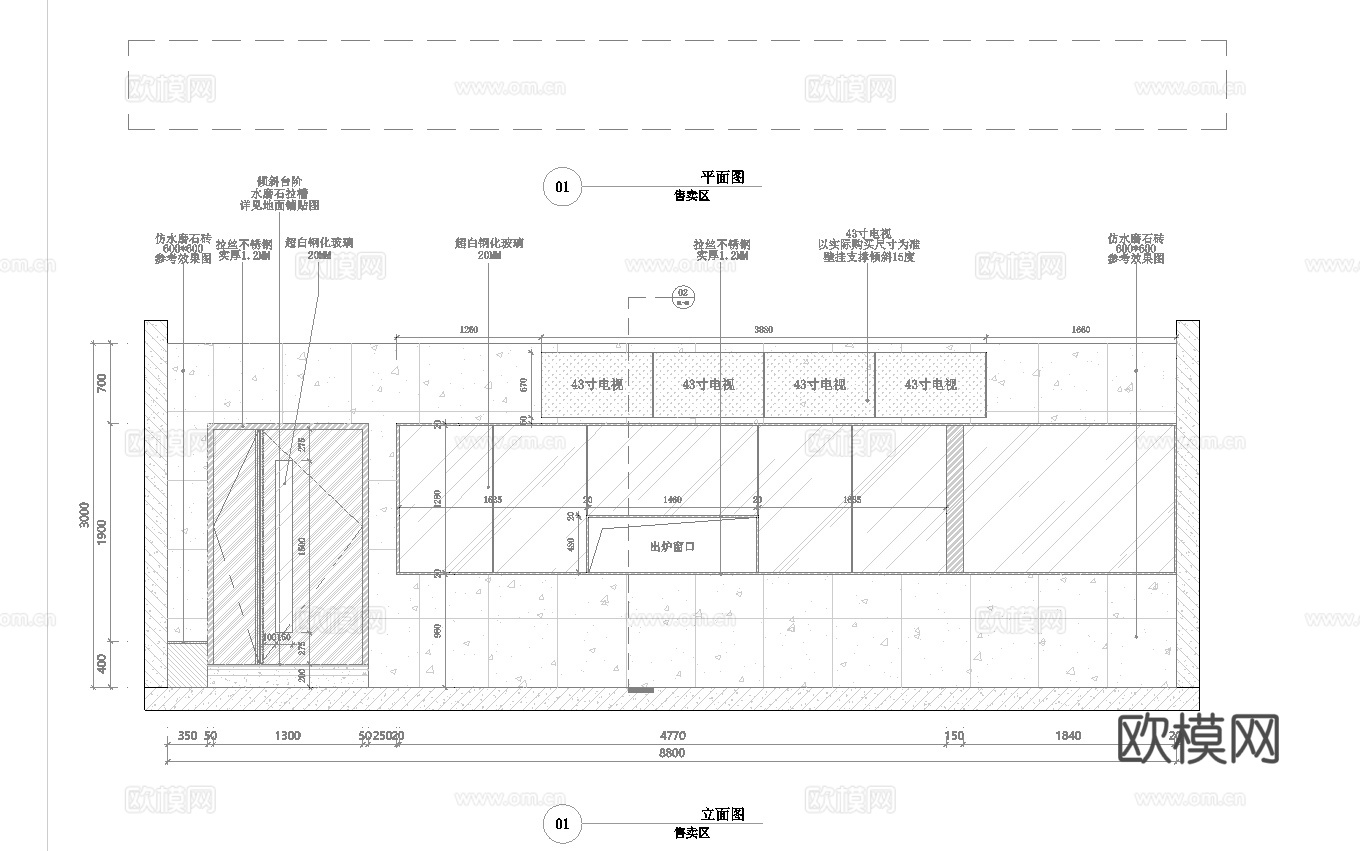 蛋糕面包店  最新全套施工图设计cad施工图