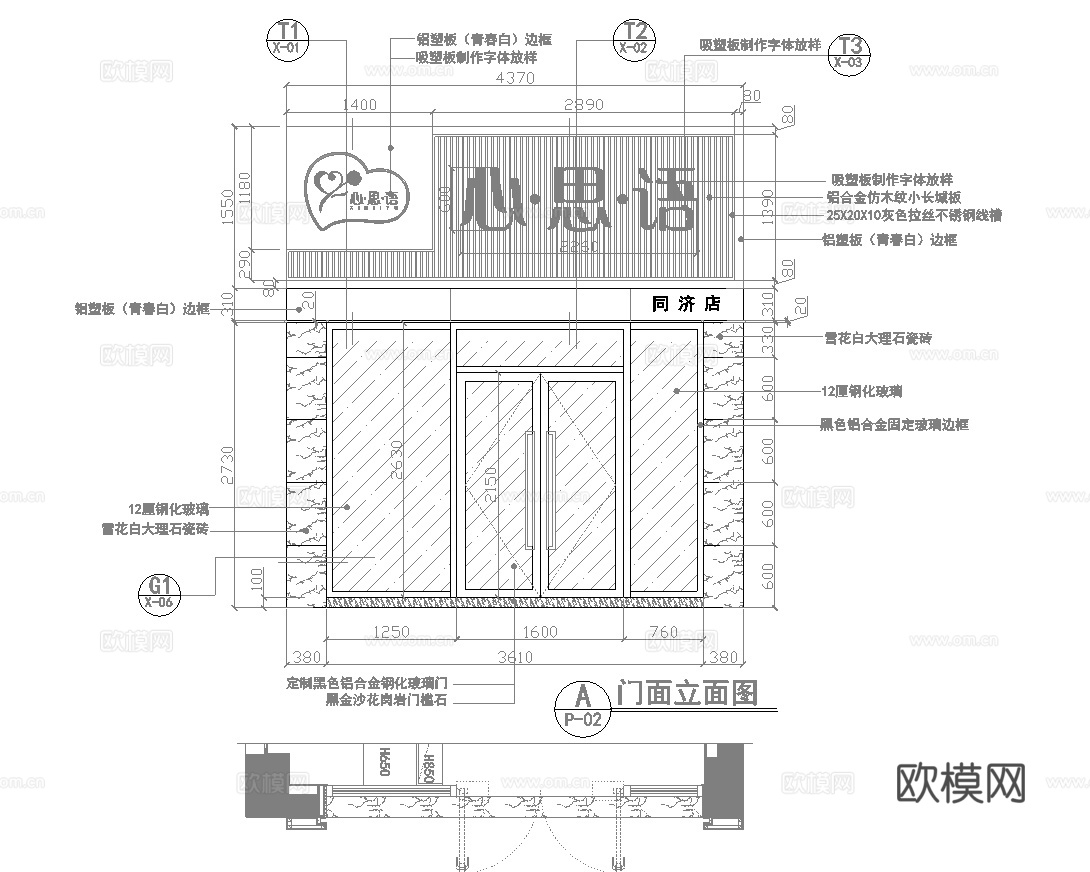 蛋糕面包店  最新全套施工图设计cad施工图
