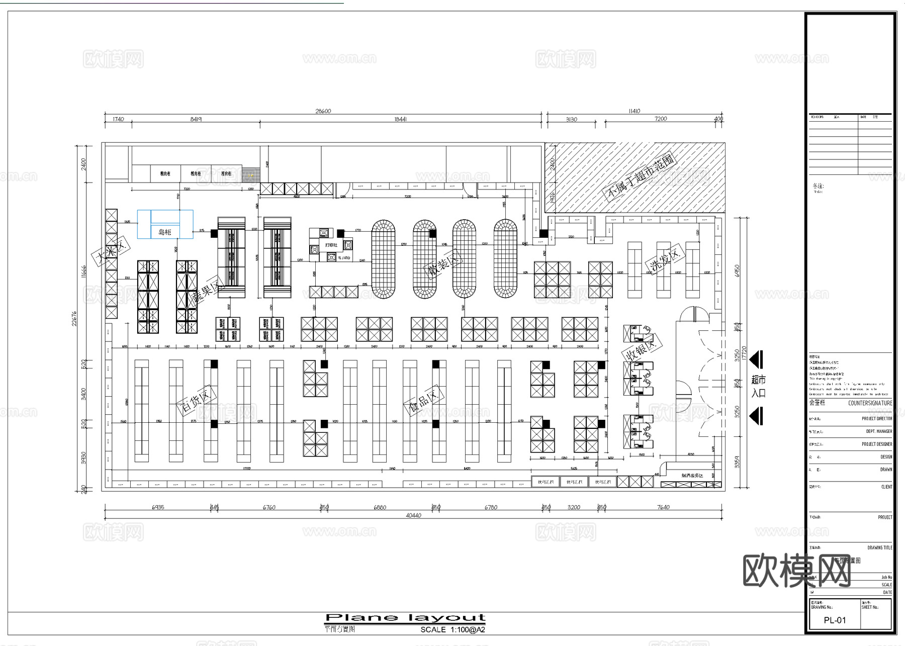 大型生鲜超市 最新全套施工图设计cad施工图