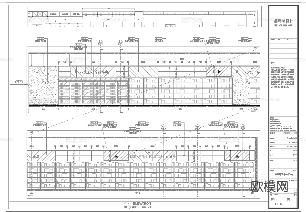 大型生鲜超市 最新全套施工图设计cad施工图