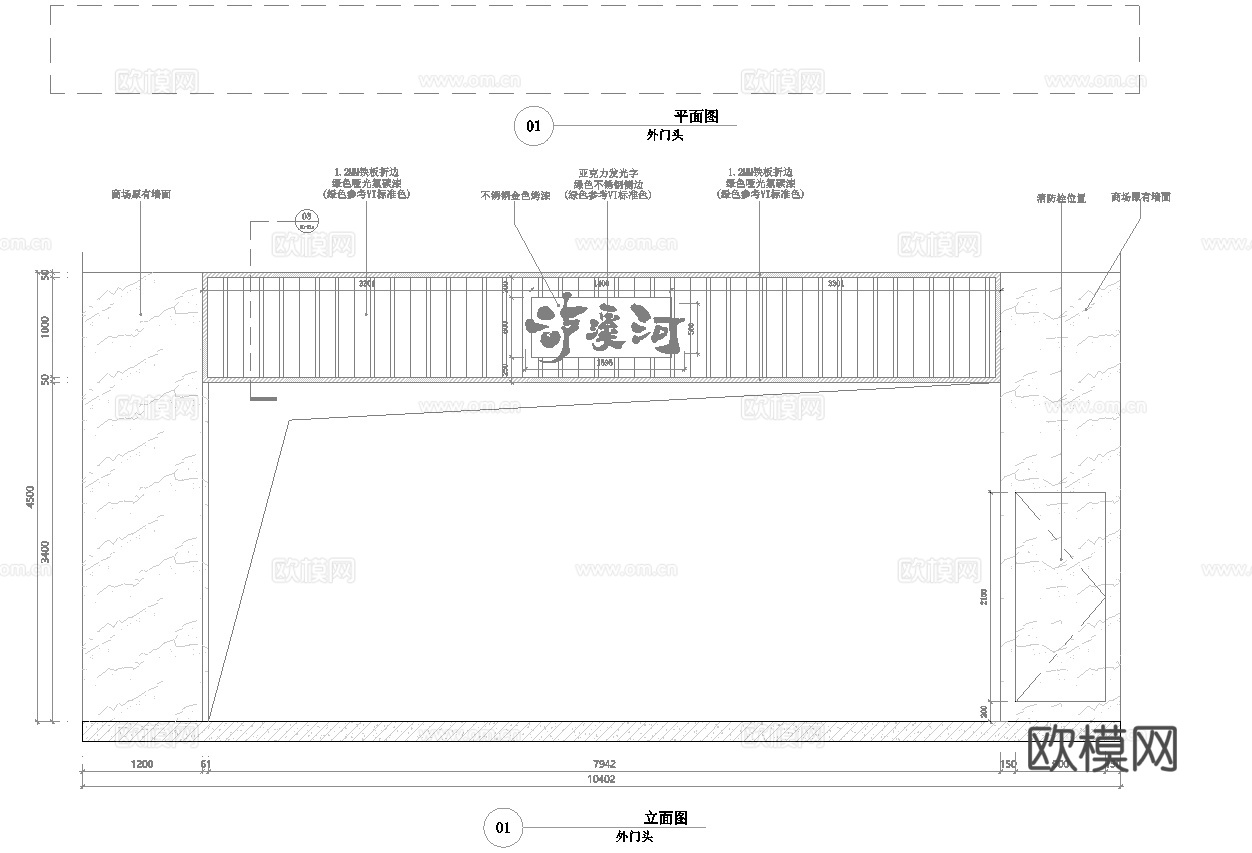 蛋糕面包店  最新全套施工图设计cad施工图