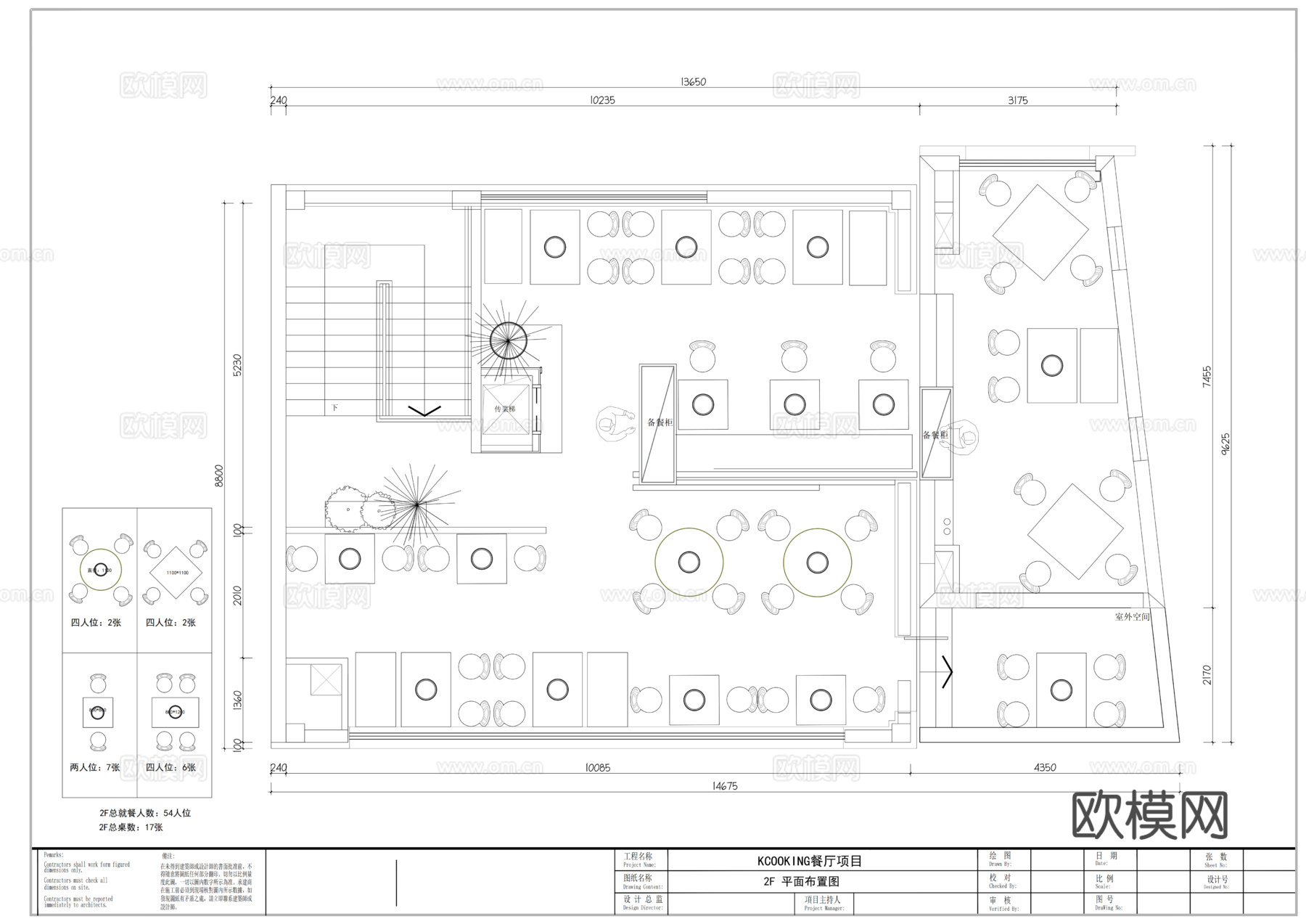 韩式烤肉店 日韩料理店cad施工图